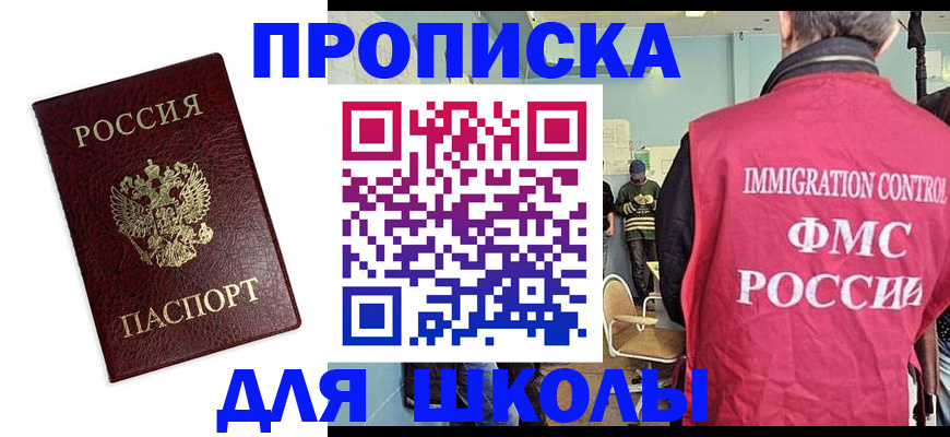 прописка 2025 в Сосенском