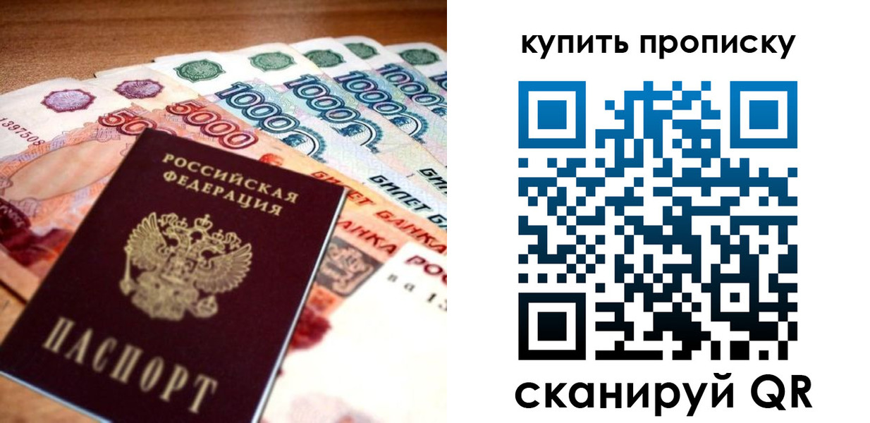 временная регистрация гарантия в Сосенском