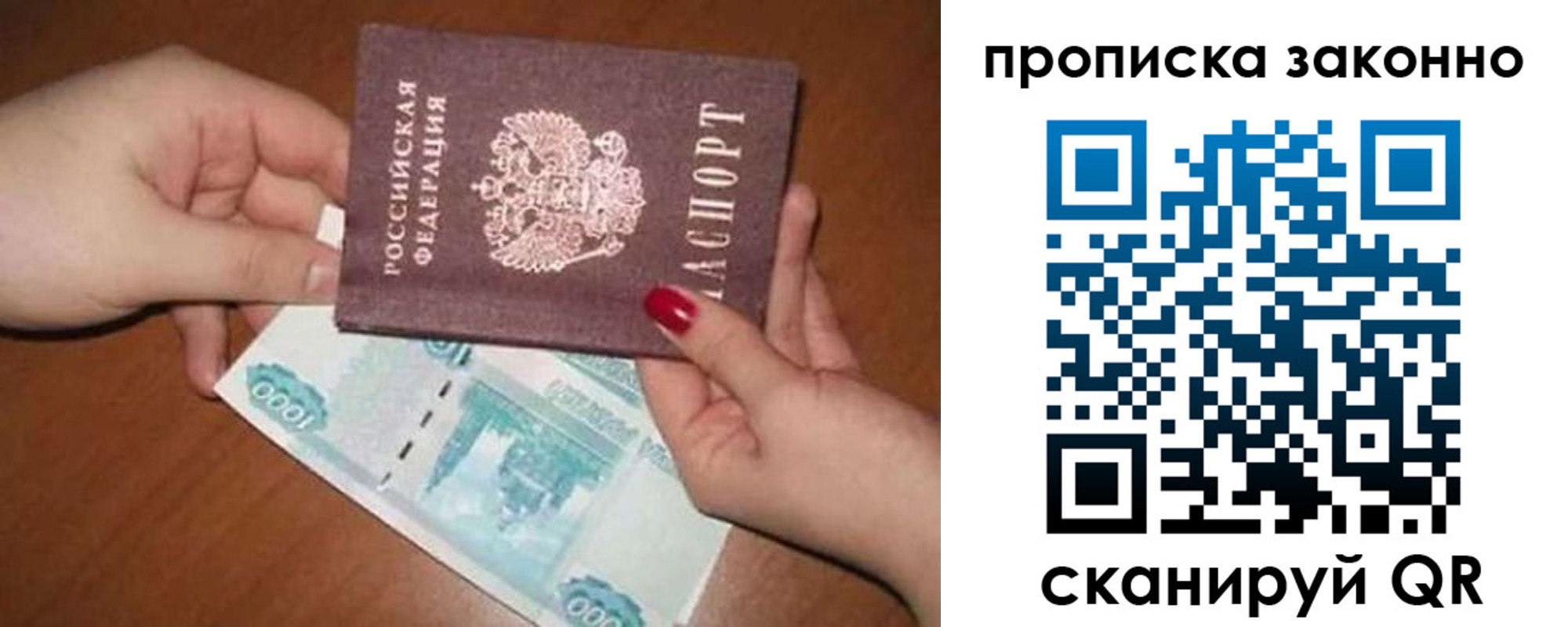 прописка для кредита в Сосенском