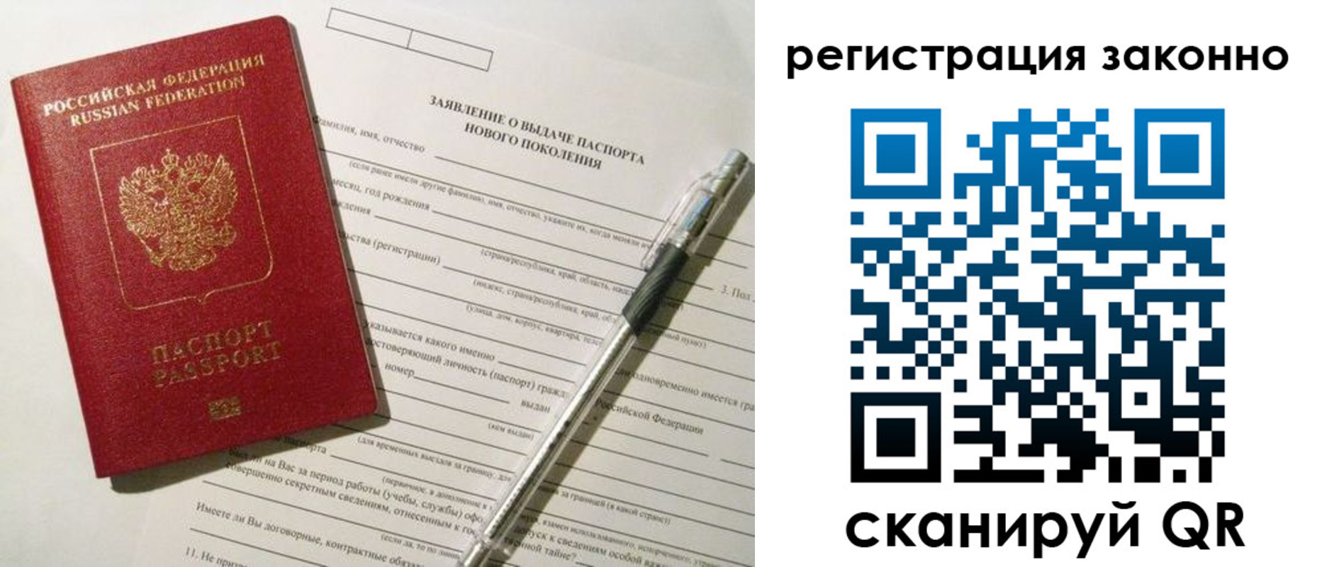 прописка для военкомата в Сосенском