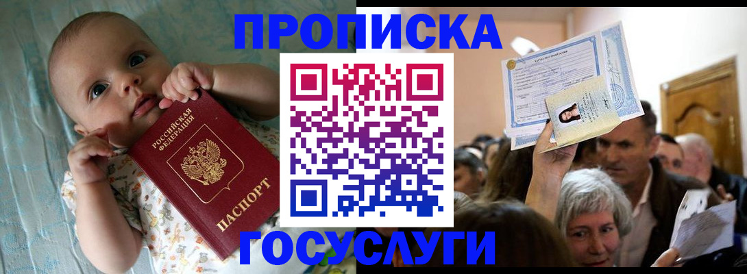 временная регистрация гарантия в Сосенском