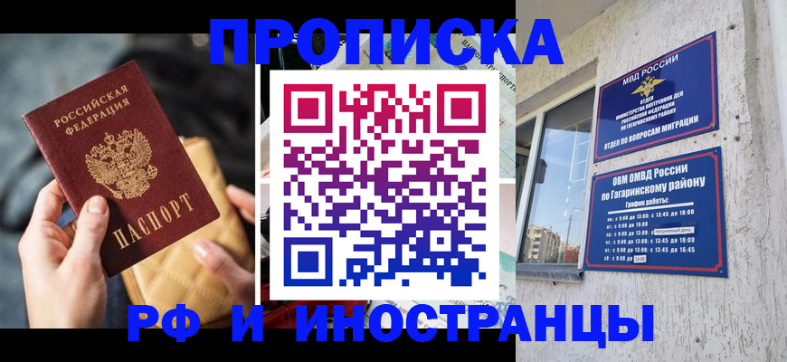 временная регистрация поиск в Сосенском