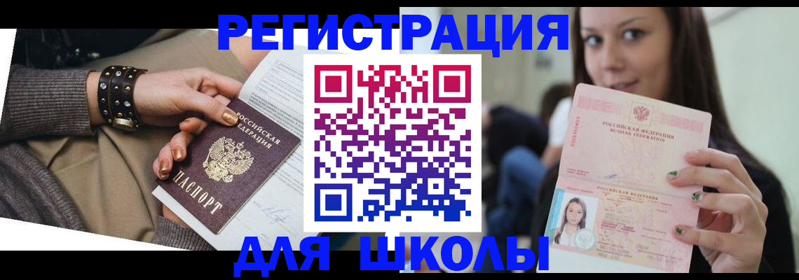 регистрация в Сосенском