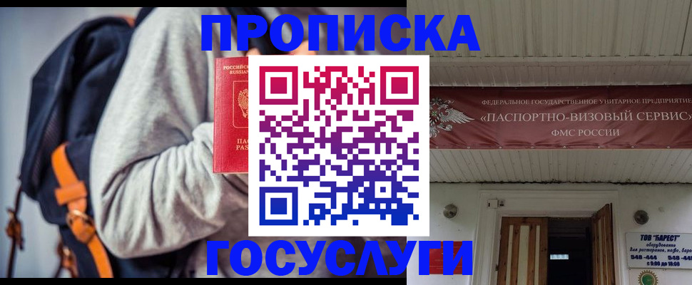 временная регистрация собственник в Сосенском