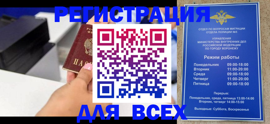 временная регистрация адрес в Сосенском