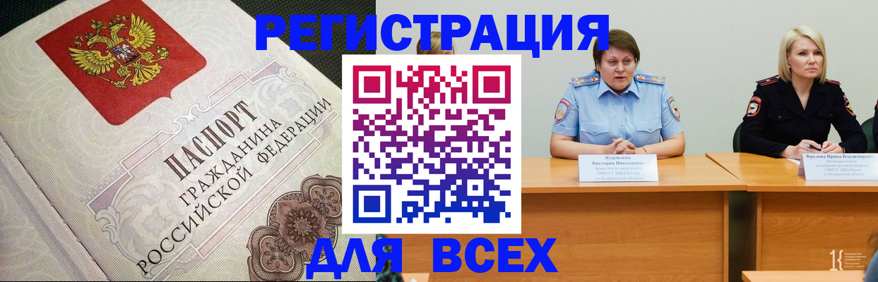 регистрация в Сосенском