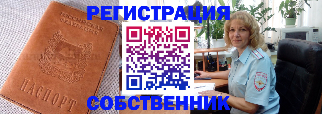 временная регистрация купить в Сосенском