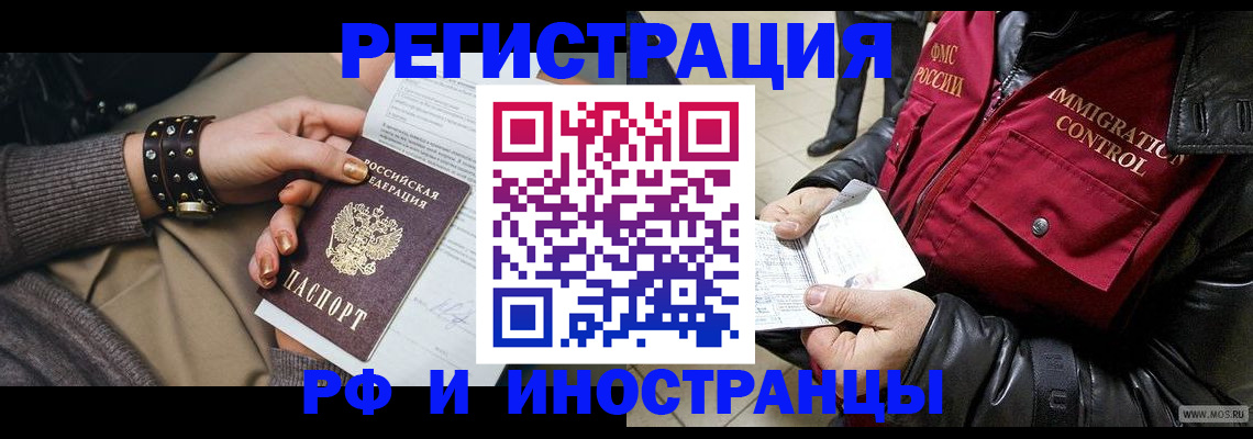прописка для школы в Сосенском